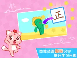 Game screenshot 猫小帅识字HD-幼儿识字儿童认字软件 apk