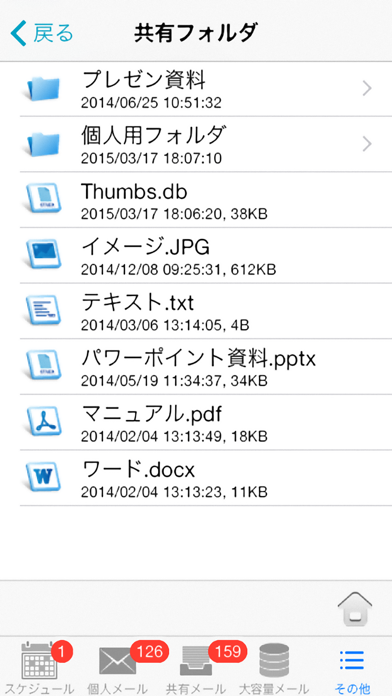 CAULCLOUD mobileのスクリーンショット5 CAULCLOUD mobileのスクリーンショット5