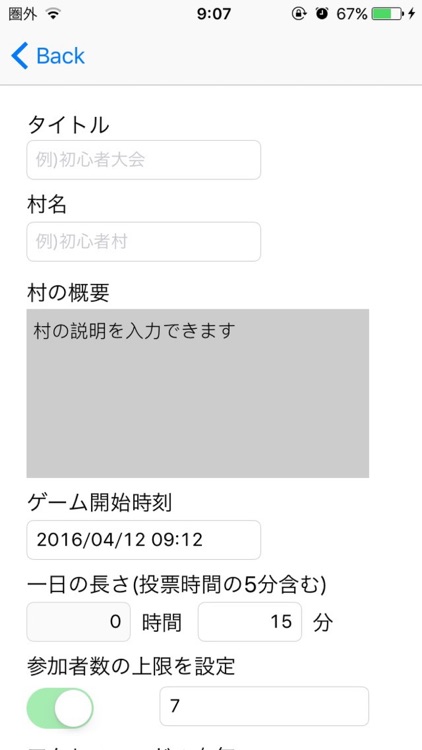 人狼Zオンライン screenshot-4