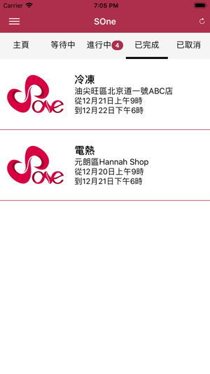 SOne(圖3)-速報App