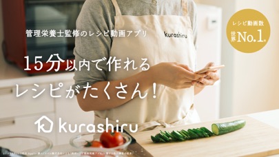 料理はクラシル - レシピや献立が動画でわ... screenshot1
