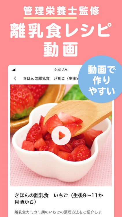 妊娠・育児記録・離乳食 MAMADAYS(ママデイズ) screenshot-5
