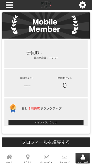 大村藩西海屋 公式アプリ screenshot 3