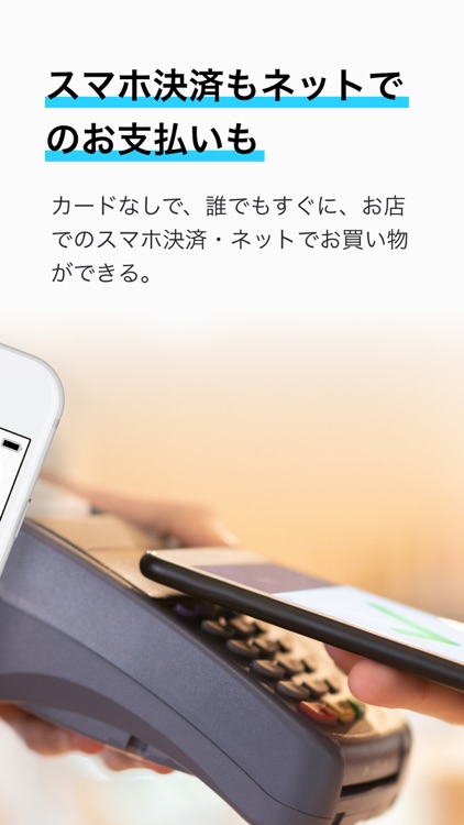 Kyash(キャッシュ)-Visaカードが使えるスマホ決済