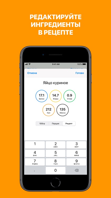 Care - Калькулятор рецептов screenshot-3