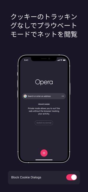 Opera 高速でプライベートなブラウザ をapp Storeで Opera 高速でプライベートなブラウザ をapp Storeで