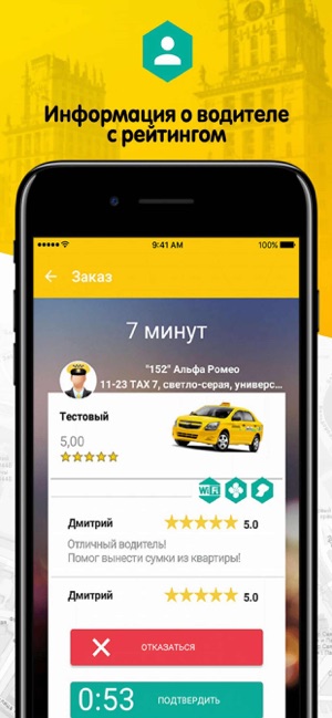 Smart Taxi 152(圖5)-速報App