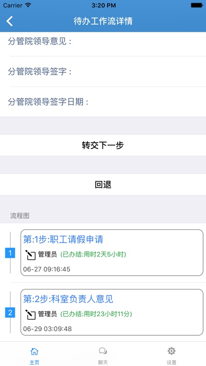 江津区中心医院 screenshot-4