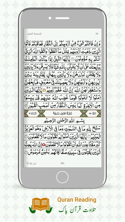 Quran with Urdu translation.