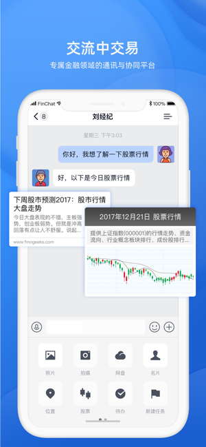 FinChat社区版