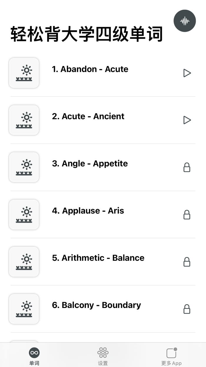 轻松背大学四级单词CET4 - 读书派出品