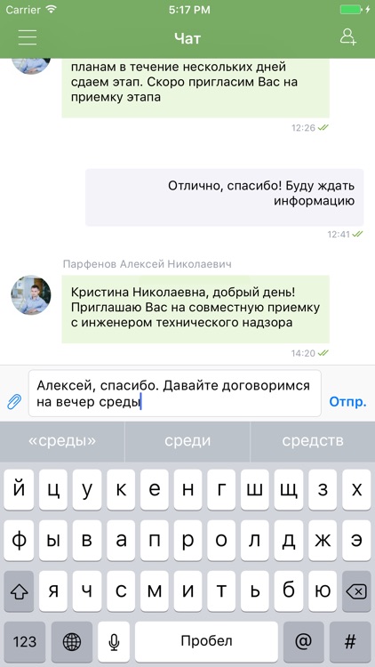 GOOD WOOD Личный кабинет screenshot-3