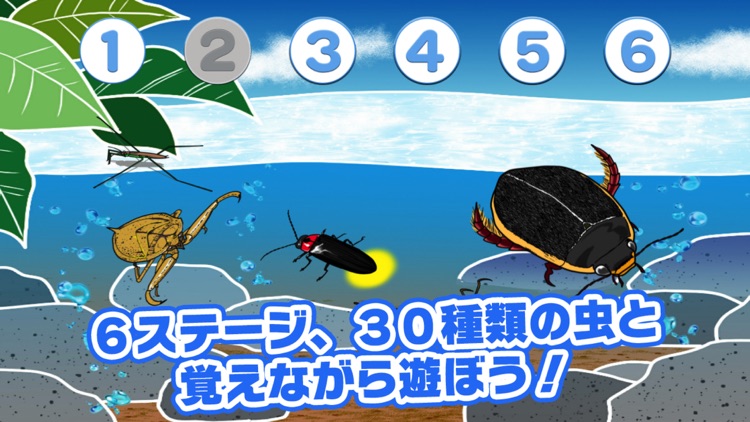 Moving Insect touch game