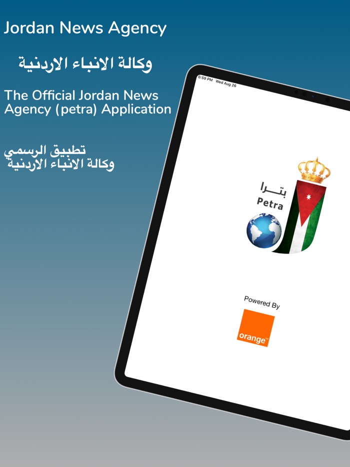 Jordan News Agency Petra