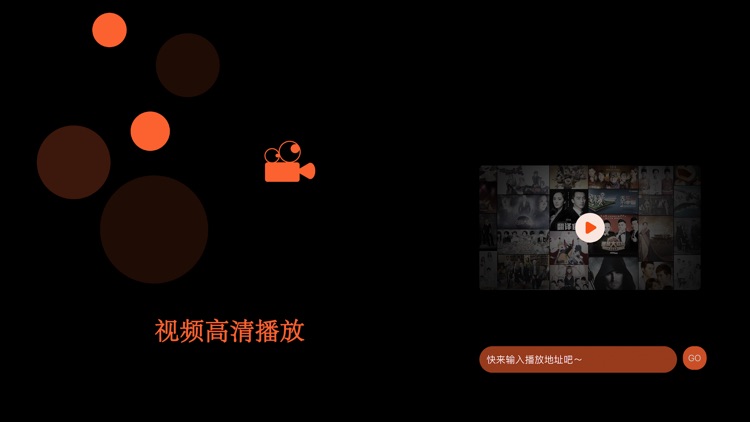 悦情-高清视频播放器