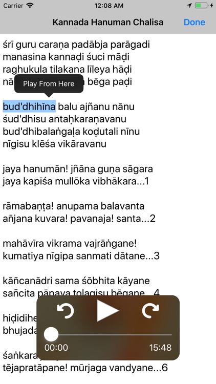 SGS Kannada Hanuman Chalisa