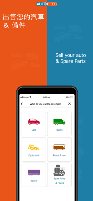 Auto Beeb - 汽车及配件市场(圖4)-速報App