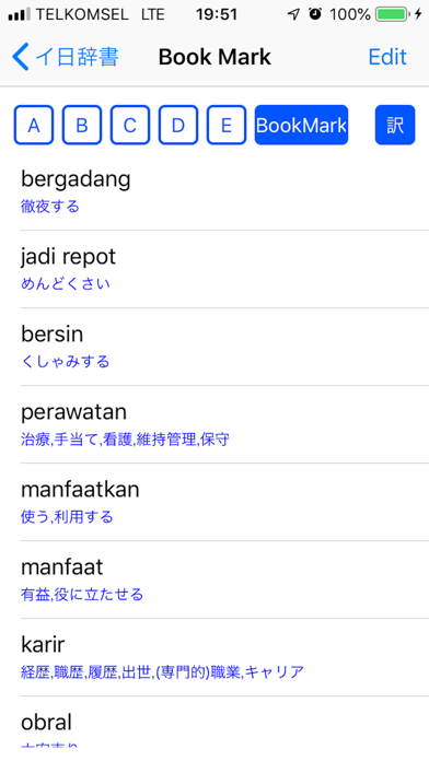 インドネシア語辞書 Kamus Indonesia Iphoneアプリ Applion