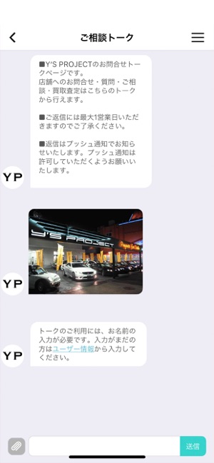 Y'S PROJECT／ワイズプロジェクト(圖3)-速報App