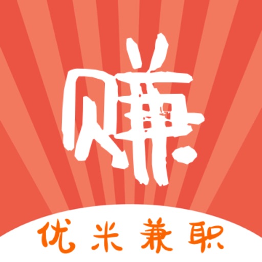 优米兼职-全新兼职找工作App