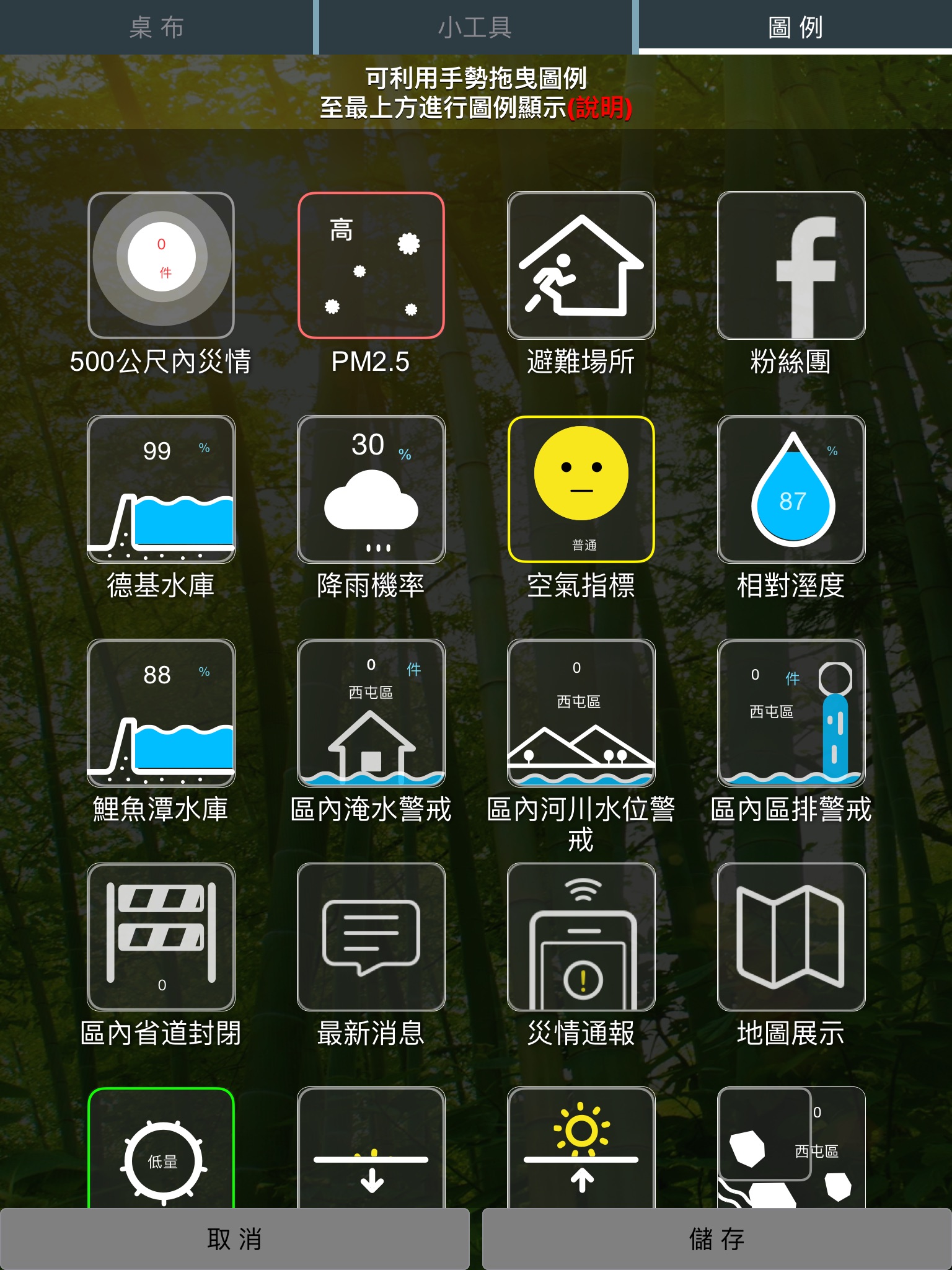 臺中水情 screenshot 4