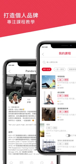 Trainge - 運動課程媒合平台(圖7)-速報App