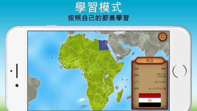 GeoExpert 世界地理(圖3)-速報App