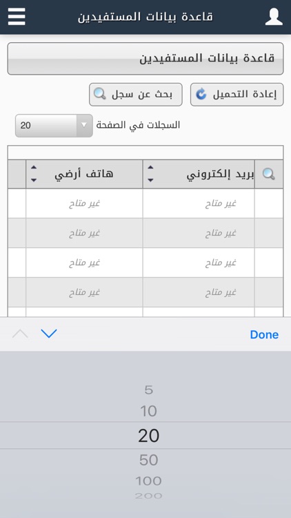 جمعية بر القوز (يبه) - Rafed screenshot-6