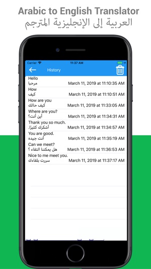 English Arabic Translator(圖4)-速報App