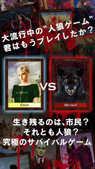 人狼ゲーム 〜スペシャルパッケージ〜 screenshot1