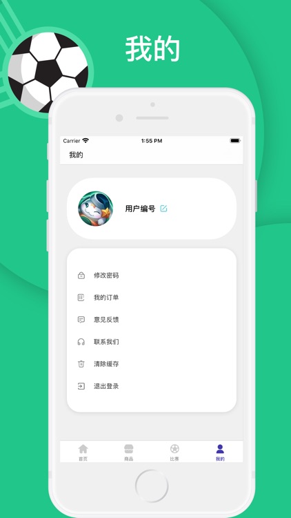 动乐足球 screenshot-3