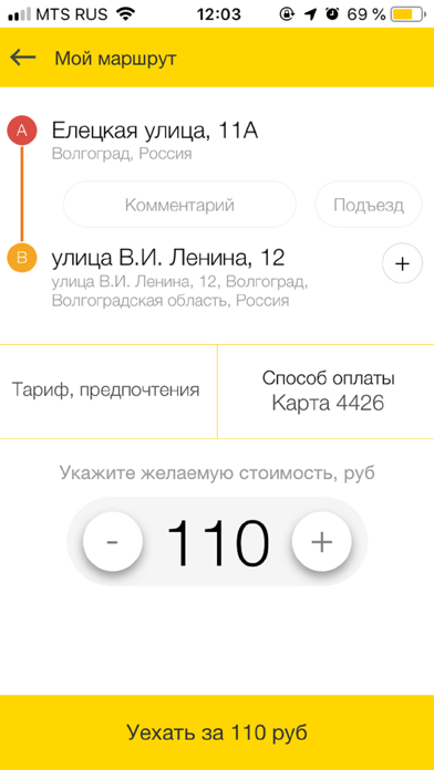 Такси NEXT Новозыбков и Унеча screenshot 3