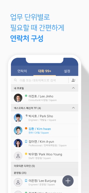 Nexoffice Messenger(圖2)-速報App