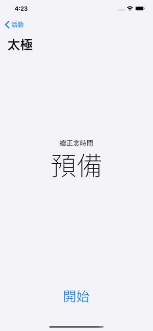 腕上功夫(圖2)-速報App