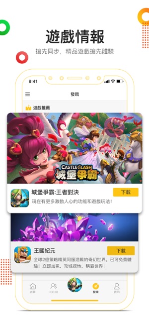 IGG Game Assistant(圖4)-速報App