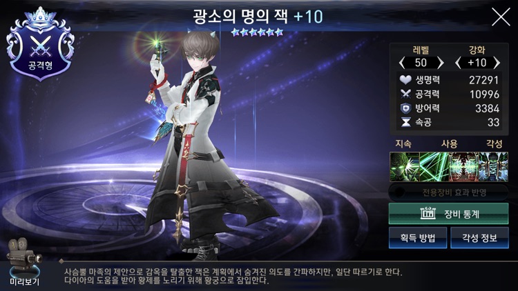 세븐나이츠 screenshot-0