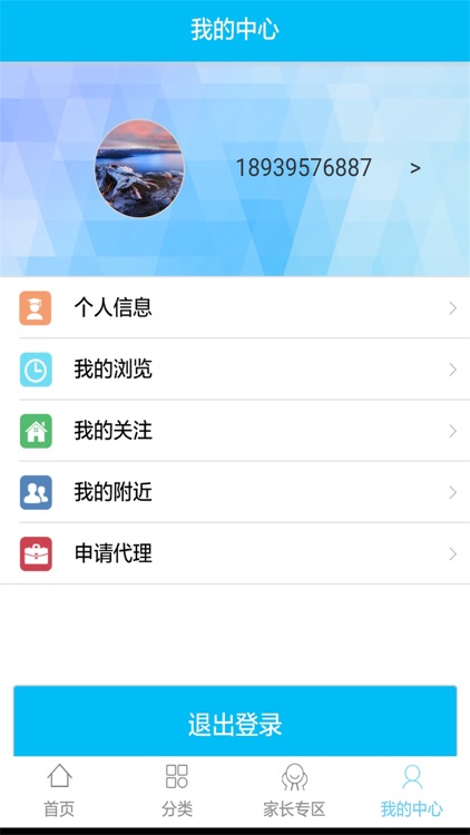 DiDi择校 screenshot-3