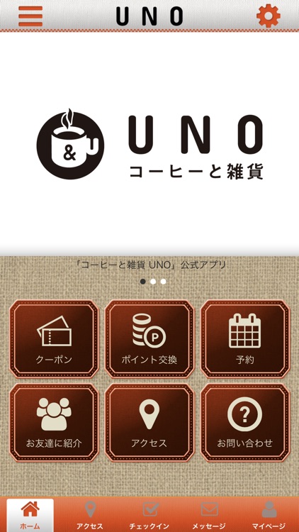 コーヒーと雑貨 UNO