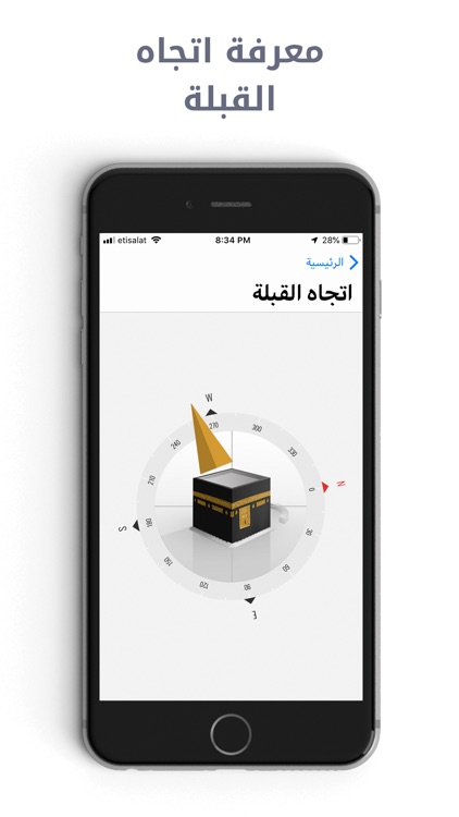 Iprayer - صلاتي screenshot-4