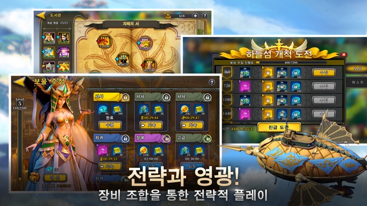 에볼루션: 레전드 screenshot-5