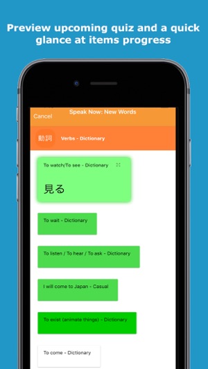 Speak Now Japanese(圖8)-速報App