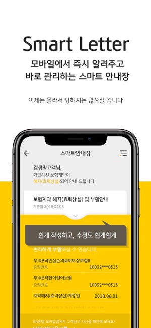 KB생명보험(圖7)-速報App