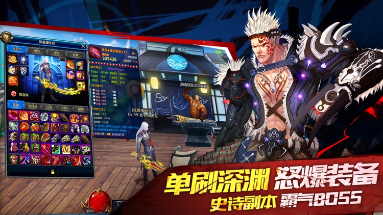 地下城王者 - 精品暗黑魔幻动作游戏!