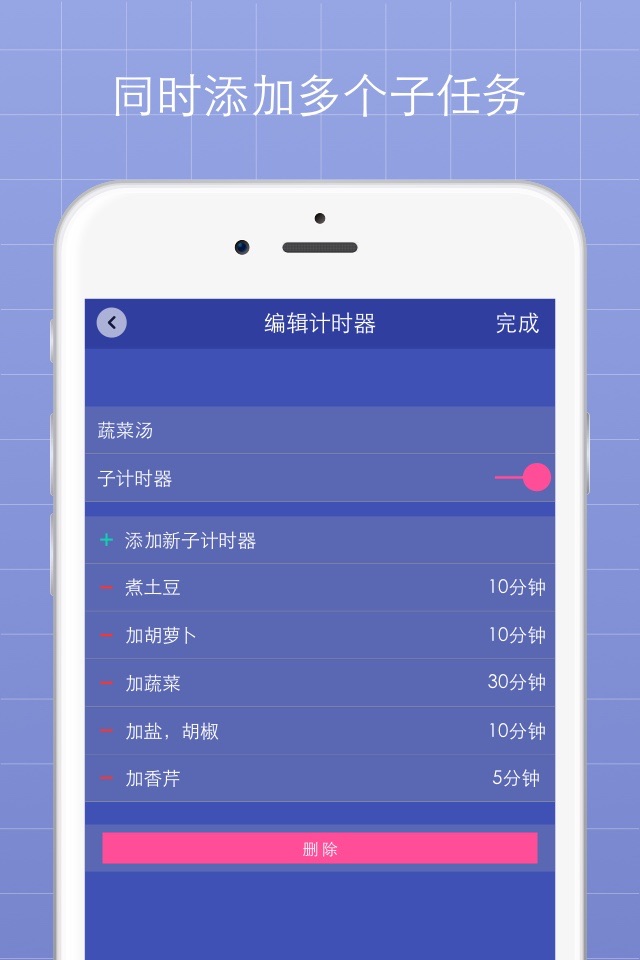 任务计时器 - 轻松管理任务计划的间隔计时器 screenshot 4