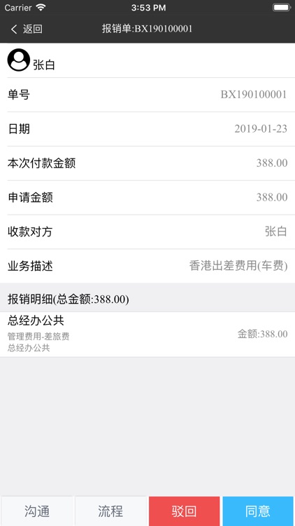御算大师 screenshot-3