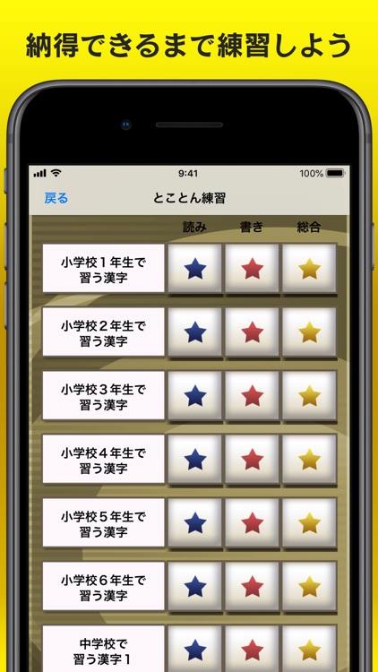 書き取り漢字練習 screenshot-7