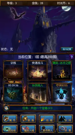 Game screenshot 英雄之旅2 mod apk