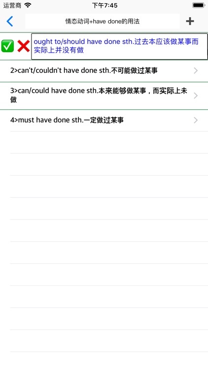 英语动词学习 screenshot-4