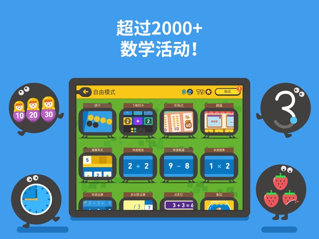App Store 上的 都都数学