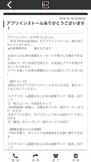 ELK　Fitness＆Table(圖2)-速報App